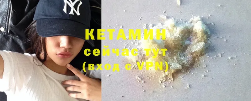 КЕТАМИН ketamine  наркота  Тейково 